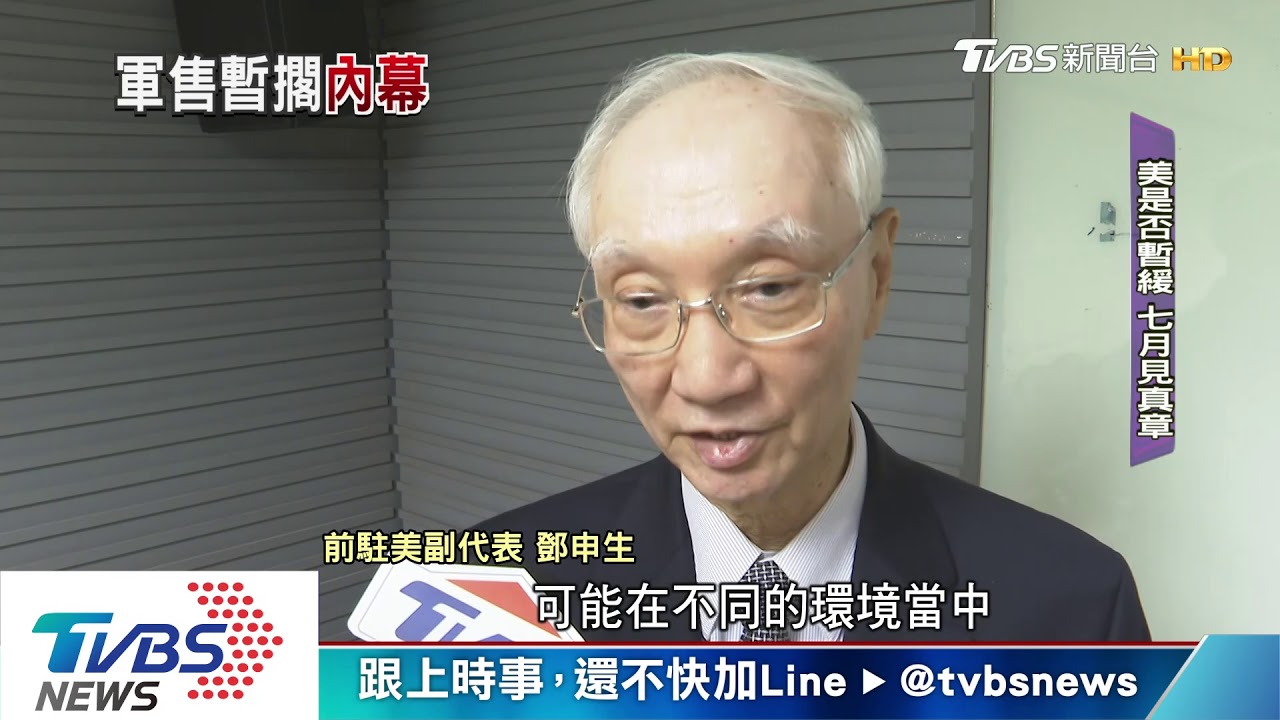 暫緩軍售假新聞? 政府應釐清「時代」報導