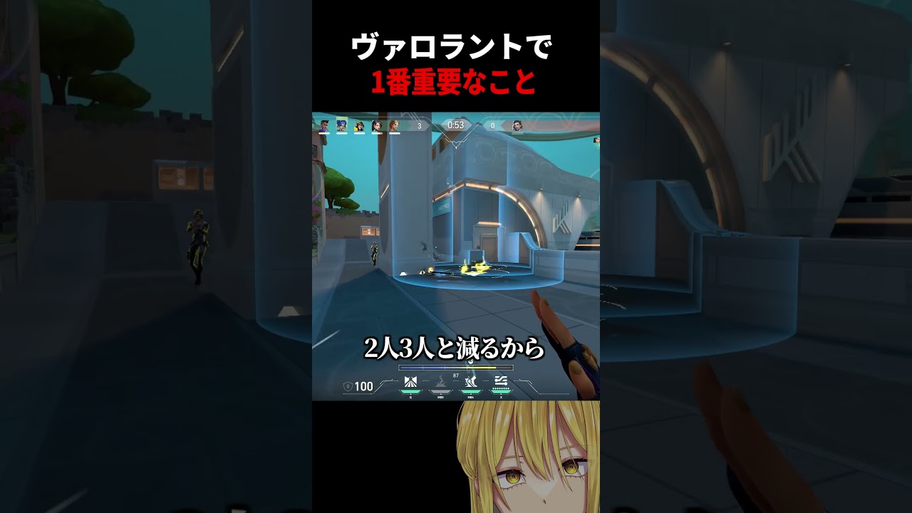 ヴァロラントで重要なこと#shorts