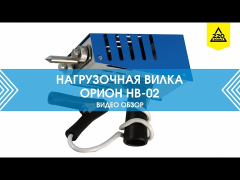Миниатюра изображения товара Тестер аккумуляторной батареи Орион HB-02 100/200А / 2002