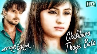 CHALIBARA THAYE BATA Sad Film Amlan,Riya Sidharth TV