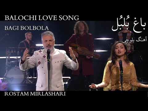 Bagi Bolbola - A Sensational Balochi Love Song