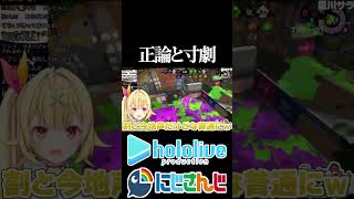 【にじホロ比較シリーズ】正論と寸劇【星川サラ／白銀ノエル／ホロライブ／にじさんじ／Vtuber／切り抜き】