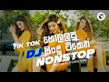 Sinhala New Songs Panjab 2023 Dj Nonstop Tiktok Dj Remix Dj Madusha