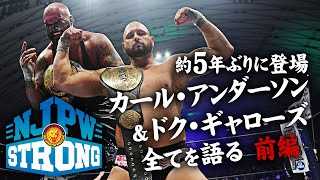 あの日本人女子レスラーとも対決!2人をプッシュしたAJスタイルズ!遂に新日本復帰!カール・アンダーソン&ドク・ギャローズの5年間を振り返る!