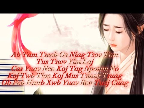 Tam Tseeb Os Niag Tsov Tom W/Lyrics Deeda thao