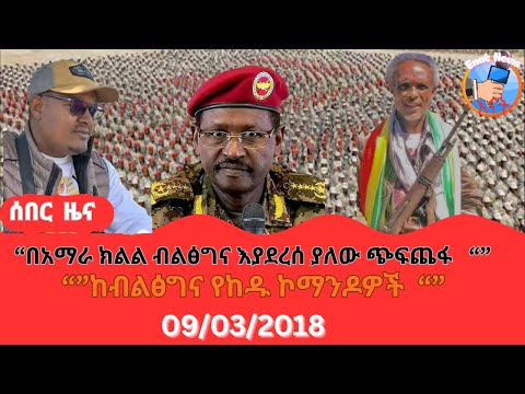 ETHIOPIA|||AMHARA|||የድል  ዜና #amhara #fano #waltatv #anchormedia #esattv #fanatv #ethiopiannews