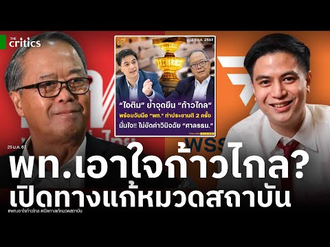 คลิกเพื่อดูคลิปวิดีโอ