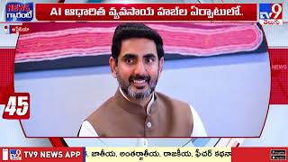 Nara Lokesh AustraliaTour : వెస్ట్రన్ సిడ్నీవర్సిటీ అగ్రిటెక్ పరిశోధకులతో నారా లోకేష్ భేటీ - TV9