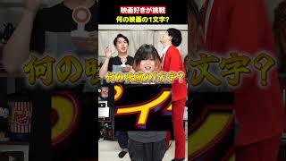 【映画ポスタークイズ！】「スパイダーマン」のどれか分かった？【シネマンション】