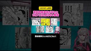 響咲リオナ 浦安鉄筋家族が好きなリオナにはたまらない異常 #切り抜き #ホロライブ #漫画 #ゲーム実況 #steam #爆笑 #かわいい #リアクション  # #vtuber #hololive