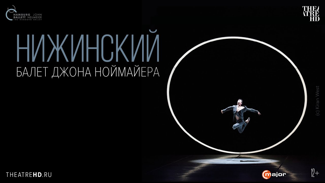 Нижинский