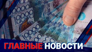13.05.2022 21:00 Главные новости