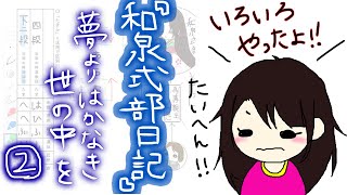 楊照談書 和泉式部 和泉式部日記 第1集 Watch Hd Mp4 Videos Download Free