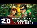 Yanthara Lokapu Sundarive Video Song 2 0 Telugu Rajinikanth A R Rahman Shankar