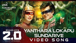 Yanthara Lokapu Sundarive (Video Song) - 20 Telugu