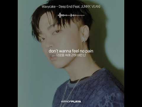 [오늘의추천곡] Wavycake(웨이비케이크) - Deep End (Feat. JUNNY 주니, VEAN 빈)