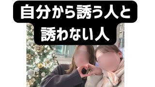 #04 誘うのはいつも私… 【お悩み相談&雑談ラジオ】