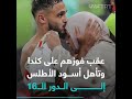 أمهات لاعبي منتخب المغرب