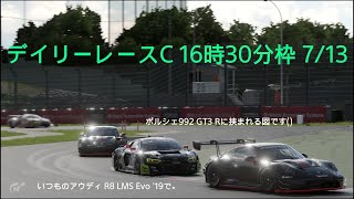 [プレイ動画]グランツーリスモ7 デイリーレースC 7/13 16時30分枠