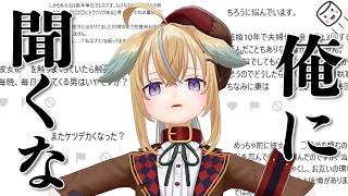【月末マロ雑談】変な”濃い”相談ばっかりきてるんだが！！！！！【従井ノラ】