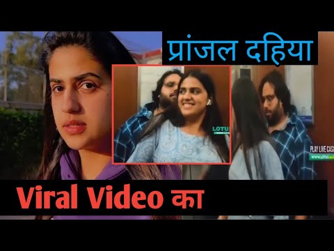 Pranjal Dahiya Viral Video का सच  || Pranjal dahiya viral video with brother