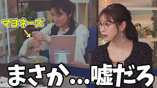 チャーハンにマヨネーズかける先輩に目を疑うお天気お姉さん【戸北美月、駒木結衣】