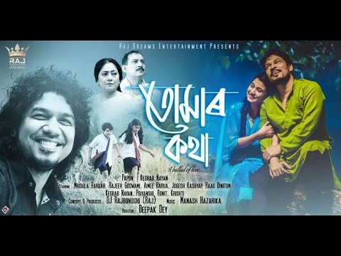 Tomar Kotha (Official Music Video) | Papon | Keshab Nayan | Assamese Song