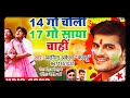 14 Go Choli 17 Go Saya Chahi Arvind Akela Kallu Ka Sabse Hit Holi Songs 2019 14 गो चोली 