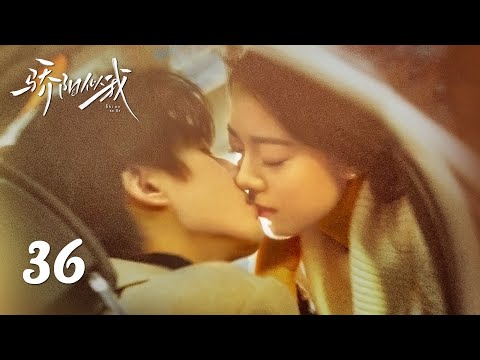 【大结局】EP36丨骄阳似我 Shine On Me丨ENG SUB丨#宋威龙 #赵今麦 （排名不分先后，以姓氏首字母排序）