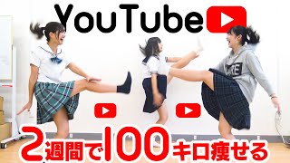2週間で100キロ痩せるYouTuberダンス【HANDCLAP改】