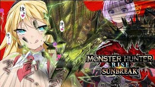 【MHR:サンブレイク 体験版】ライゼクスに情報無しで突っ込む女【VOICEROID実況プレイ】