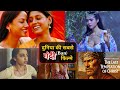 दुनिया की सबसे गंदी और Ban फिल्मे Fire 1996 Full Mov
