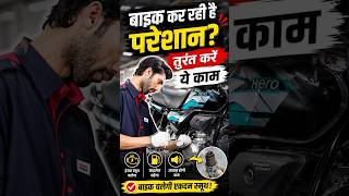 Common Bike Problems & Solutions | Easy Fixes Every Rider Should Know!