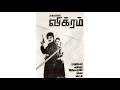 Vikram Title Song 1986 Kamal Haasan Ilaiyaraja