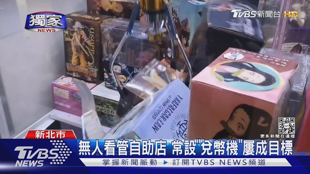 賊挪電眼躲死角 撬娃娃機台孔挖「錢道」