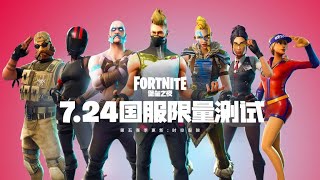 Китайская версия Fortnite закроется в ноябре