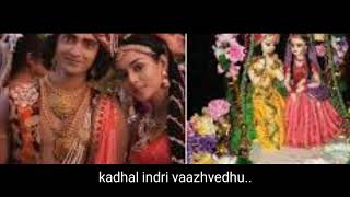 Radha Krishna serial Engum kadhal song lyrics