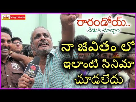 Akkineni Fans Reaction After Watching Rarandoi Veduka Chuddam Movie | Pubic Reaction