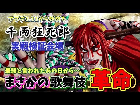 download lagu mp3 mp4 千両 狂死 郎, download lagu 千両 狂死 郎 gratis, unduh video klip 千両 狂死 郎
