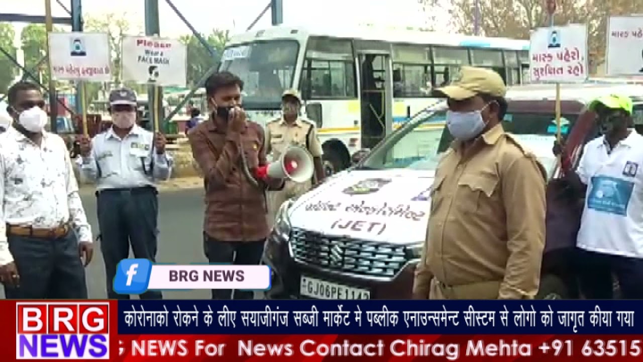 कोरोना को रोकने के लिए सयाजीगंज सब्जी मार्केट में पब्लिक अनाउसमेंट सिस्टम से लोगो को जागृत किया गया