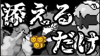 【ゆっくり実況】エンジョイ勢によるミツハニーを添えるランクマッチ【ポケモン剣盾】