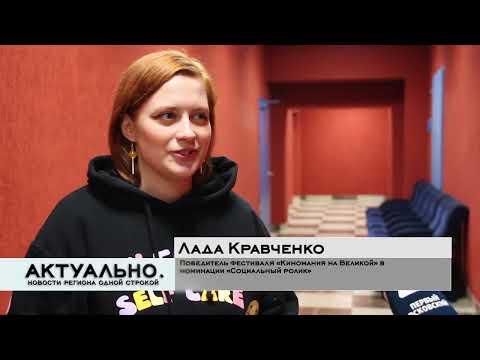 Актуально Псков / 02.02.2022