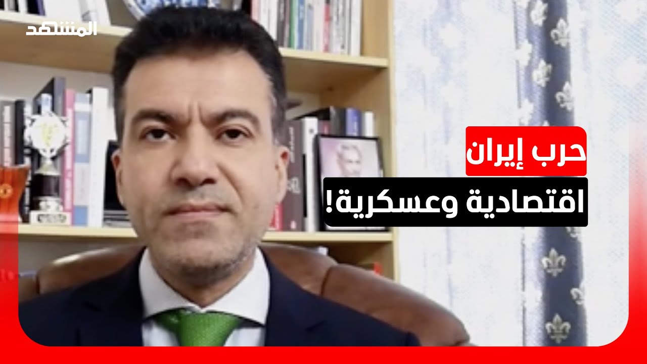 هل تعرقل الشروط الأميركية والإيرانية سبل إنهاء الحرب؟ د. باسل الحاج جاسم يوض?