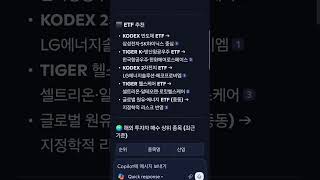 3월 11일 필수 투자전략! 방산·반도체·배터리·로봇·항공우주·데이터센터·헬스케어·STO·엔터·식품 대형주·중소형주·ETF 총정리! 해외매수 급등 종목 리스트까지 완벽 분석! 🚀