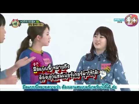 [Thaisub][Full] 130522 Weekly Idol - 15& (Park Jimin, Baek Yerin)