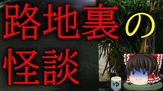 怖いスレシリーズ『路地裏の怪談』