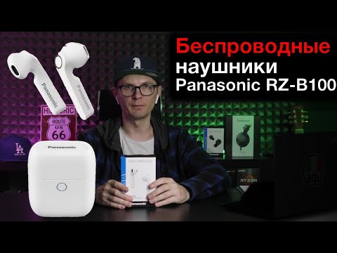 Panasonic RZ-B100WDGCW TWS White