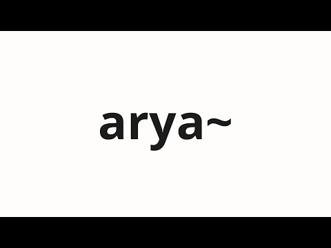 How to pronounce arya~ | ありゃ～ (Yes ~ in Japanese)