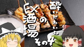 暴落チャートの拾い方、損切り、リスクリワード談義/酔いどれいむのFX酒場4杯目