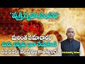 వ్వక్తి గృహం సంపద కట్లు Katlu Dasa Mahvidhya Brahmasthram Tv